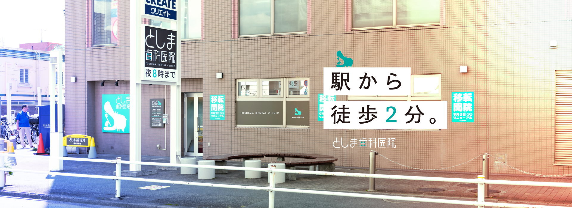①外観 ②受付 ③笑顔の患者様