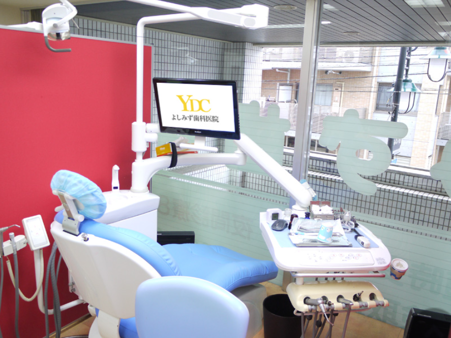 【オーダーメイドの歯科治療を提供】よしずみ歯科医院