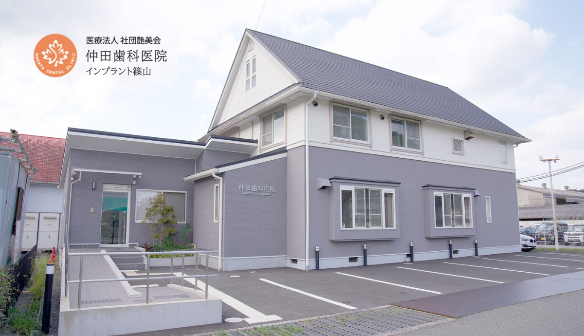 【広々とした駐車場を完備】先進設備とやさしさが両立する「仲田歯科クリニック」