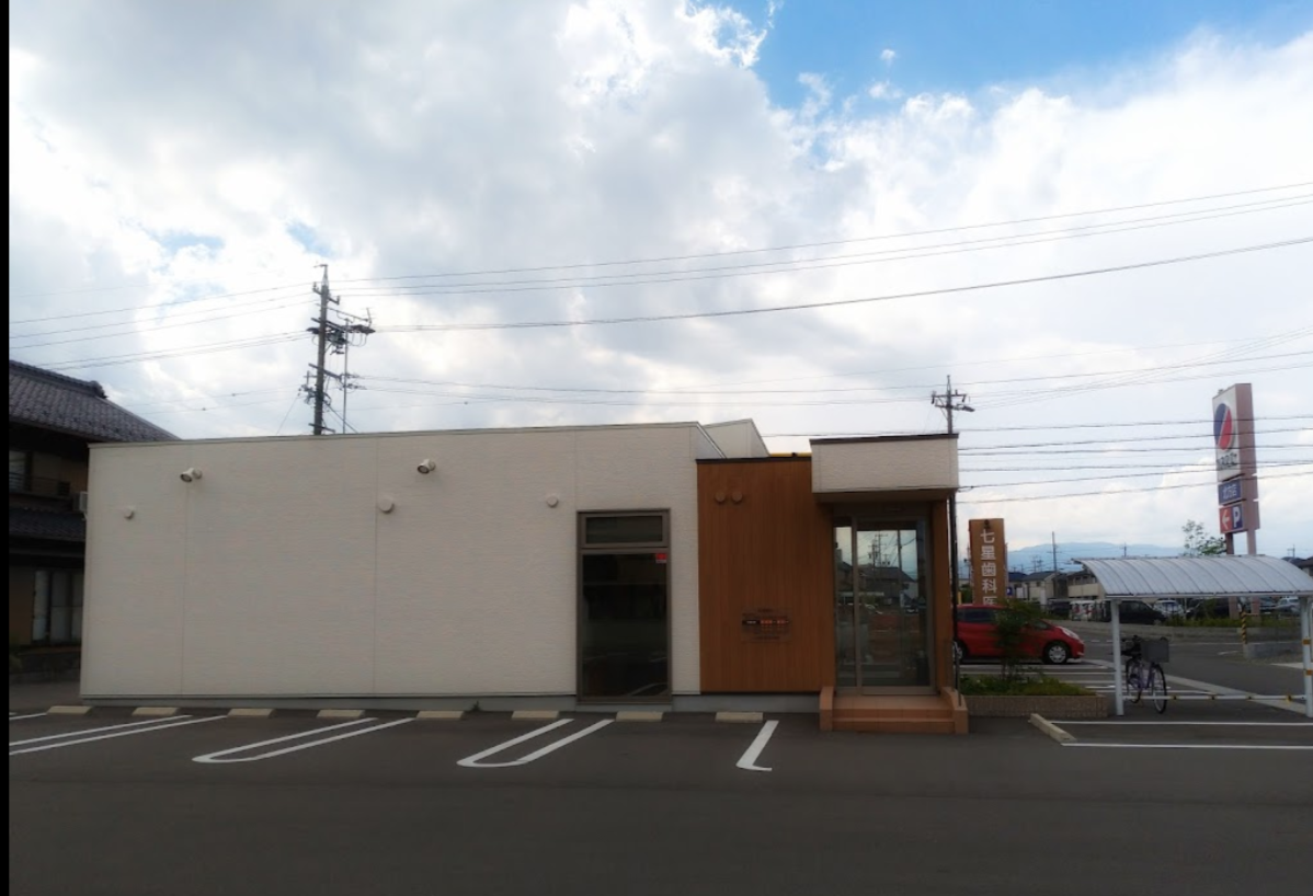 【土曜日診療あり】歯1本1本を大切にして健康を創り出す歯科医院「七星歯科医院」