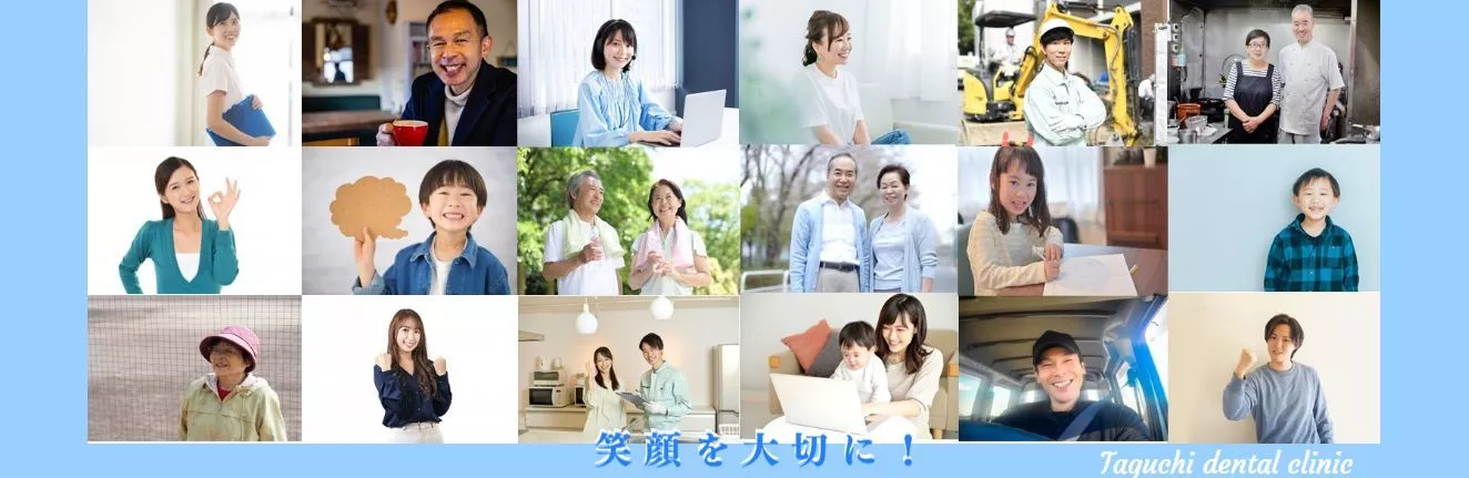 【急患対応】【キッズルームあり】丁寧な根管治療と定期検診で安心の診療を行う田口歯科医院