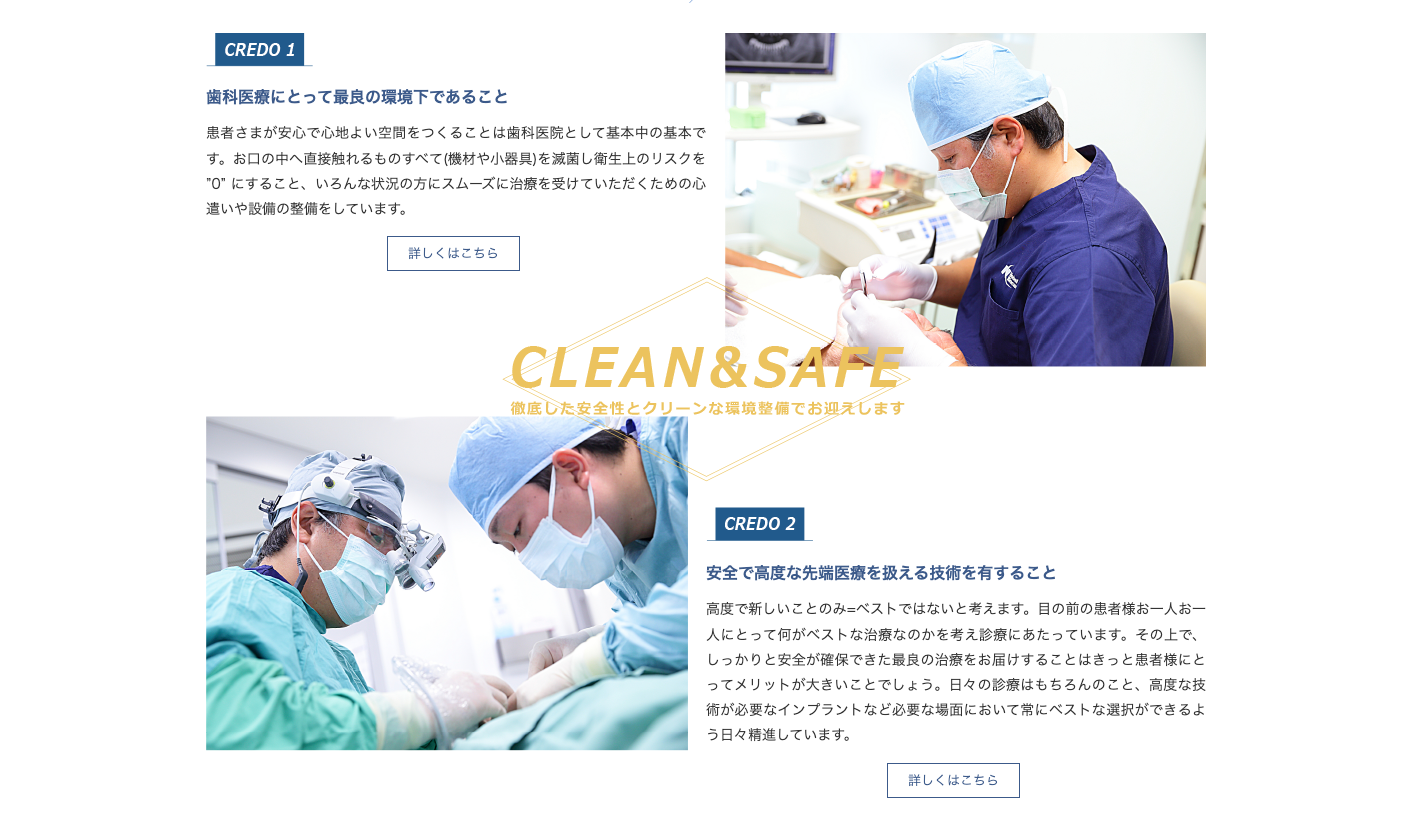 患者様が安心して治療を受けられる環境づくりを大切にし、一人ひとりの声に耳を傾ける診療を心がけています