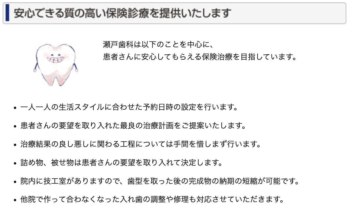 虫歯や歯周病を未然に防ぐための取り組みを行っています