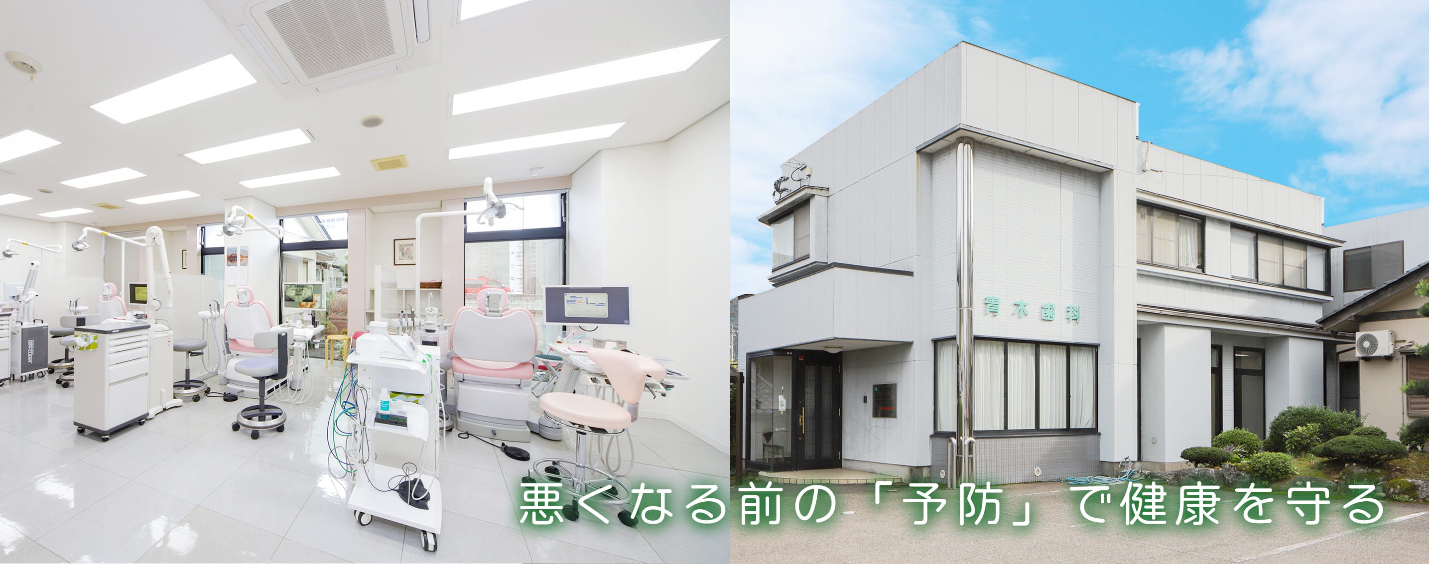 ①診療室・医院外観 ②診療風景 ③待合室