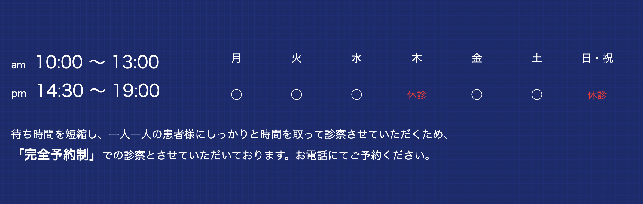 ①笑顔をつくる矯正治療を行っています ②診療時間 ③リニューアルオープンのお知らせ