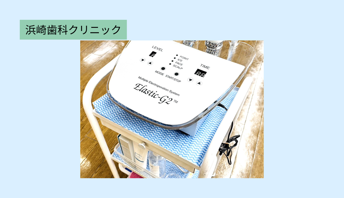 歯科医院専用! ヒアルロン酸導入セラピー