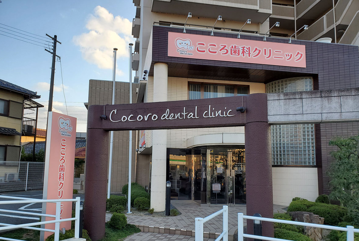 【土曜日診療あり】最新の設備と技術を駆使し、痛みを最小限に抑えた治療を提供する「こころ歯科クリニック」