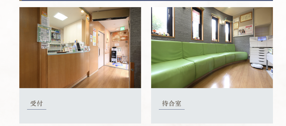 ①医院外観 ②受付・待合室 ③キッズスペース・診療スペース