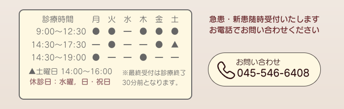 ①医院外観 ②院内風景 ③診療時間