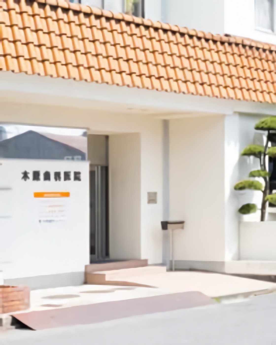 ①医院外観②受付③待合室