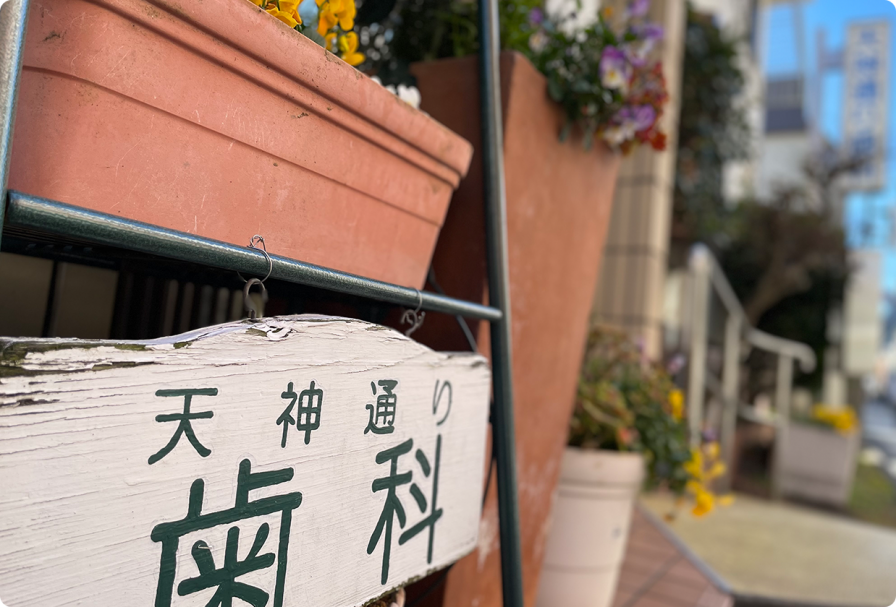 明るい笑顔でご対応致します