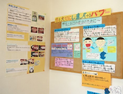大切な情報を掲示板にてお知らせ