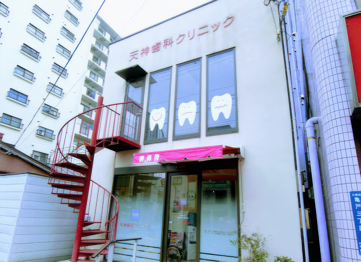 ①外観②受付③診療室