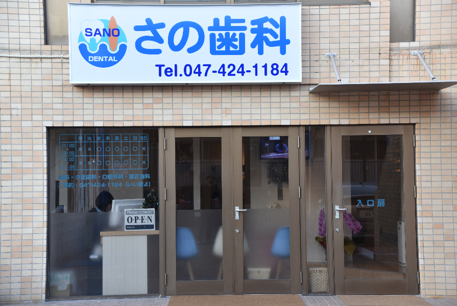 ①歯科医院外観②待合スペース③診療室