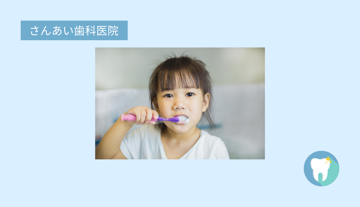 お子様が歯科医院に慣れることを第一に考えた診療
