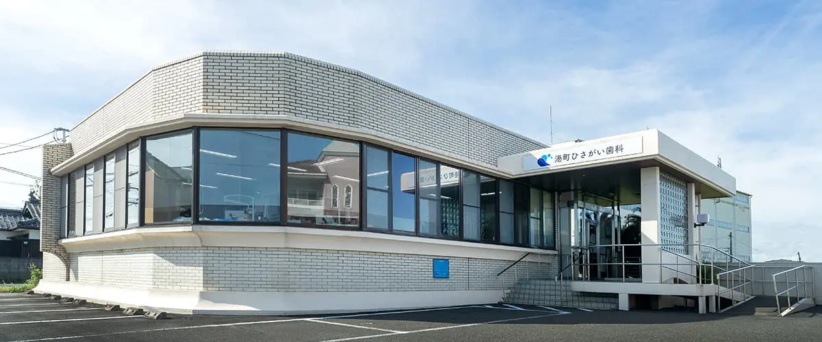 【院内技工室完備】丁寧な対話と幅広い診療でライフステージに寄り添う港町ひさがい歯科