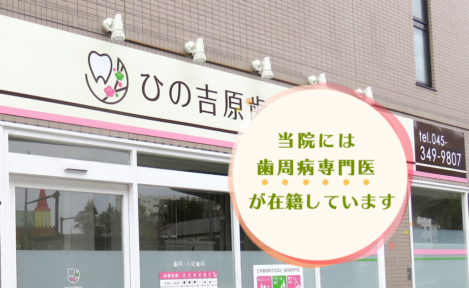 ①歯周病専門医が在籍しています②診療チェア③キッズスペース