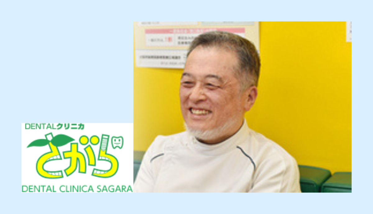 咬み合わせを改善する経験豊富な院長