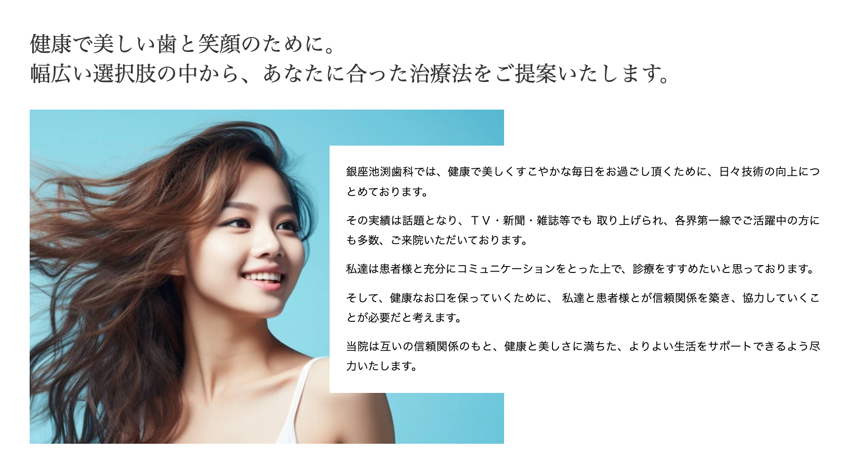 【銀座駅 徒歩1分】【年中無休】銀座で快適な歯科治療をお届け