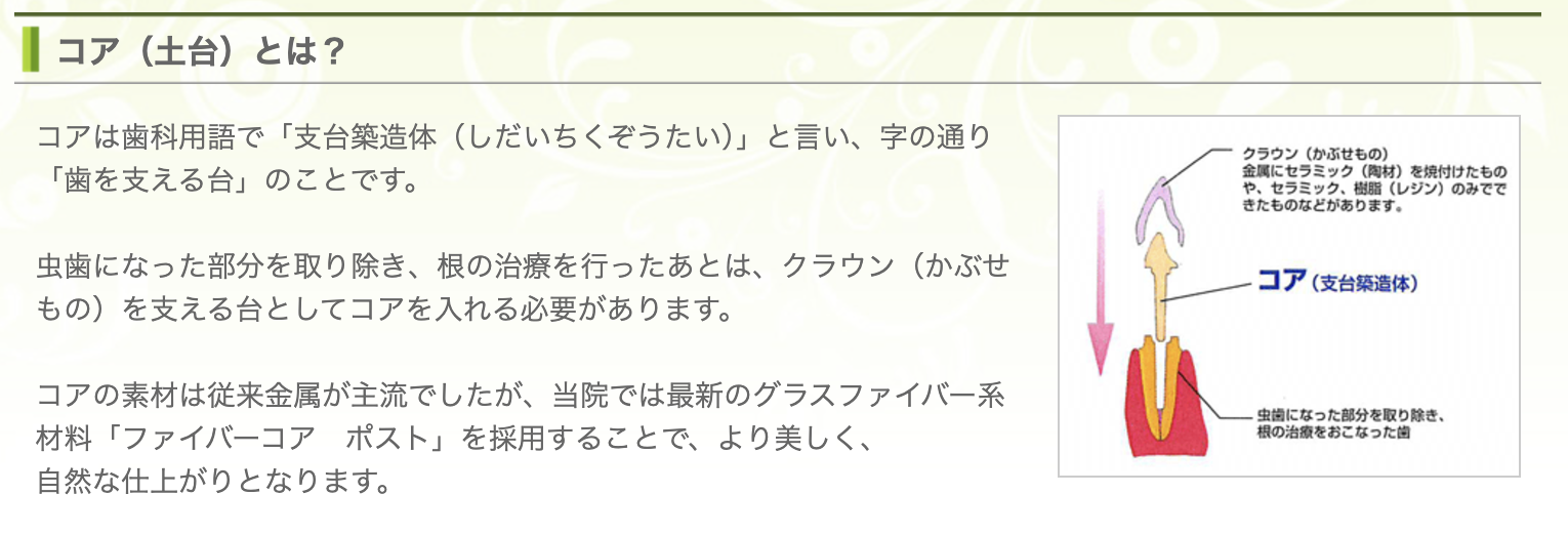 金属を一切使用しないため、金属アレルギーの心配がありません