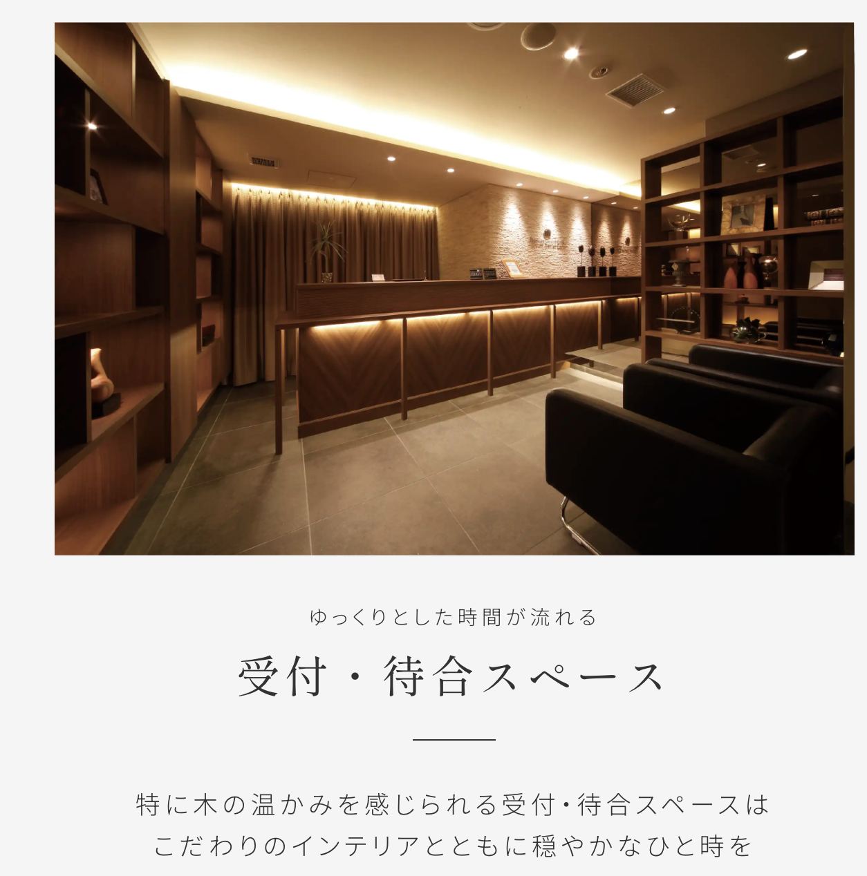 ①②受付・待合スペース　③コンサルティングルーム