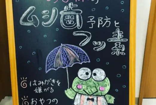 優しく丁寧な対応で、お子様も通いたくなる歯医者さん