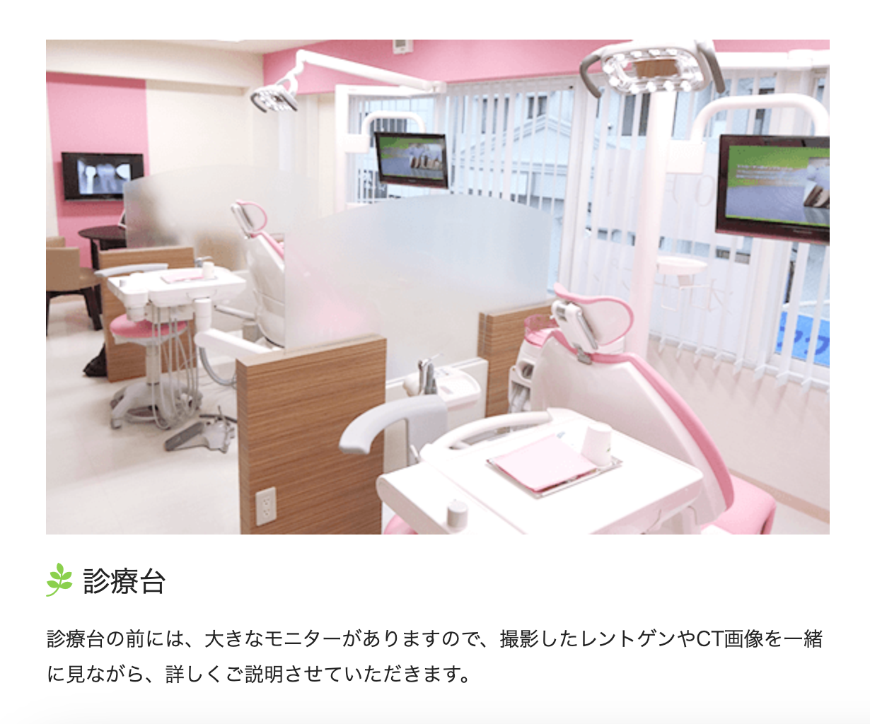 ①受付・待合室 ②カウンセリングルーム ③診療台