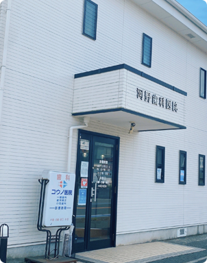 ①外観②受付③診療室