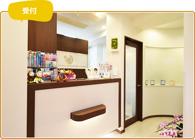 【入谷駅1番出口より徒歩2分】お一人お一人に寄り添った治療で皆様のお口の健康をサポートする「入谷ひろまつ矯正歯科クリニック」