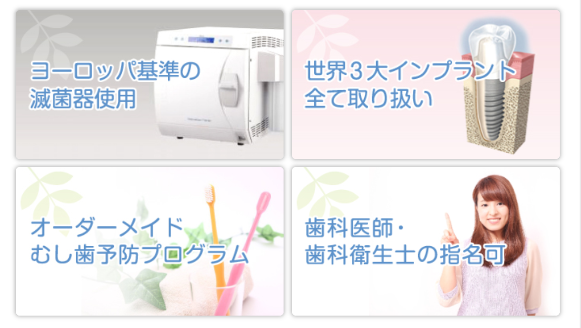 患者様一人ひとりに丁寧で安心感のある治療を提供することを大切にしています