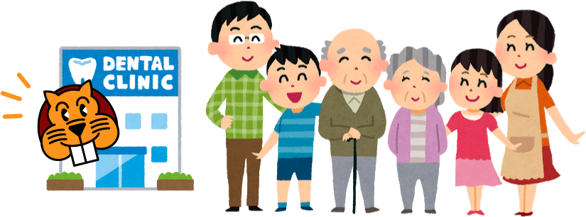 【東中田2丁目バス停 徒歩1分】院内技工所併設で幅広い治療に対応する菅野歯科医院