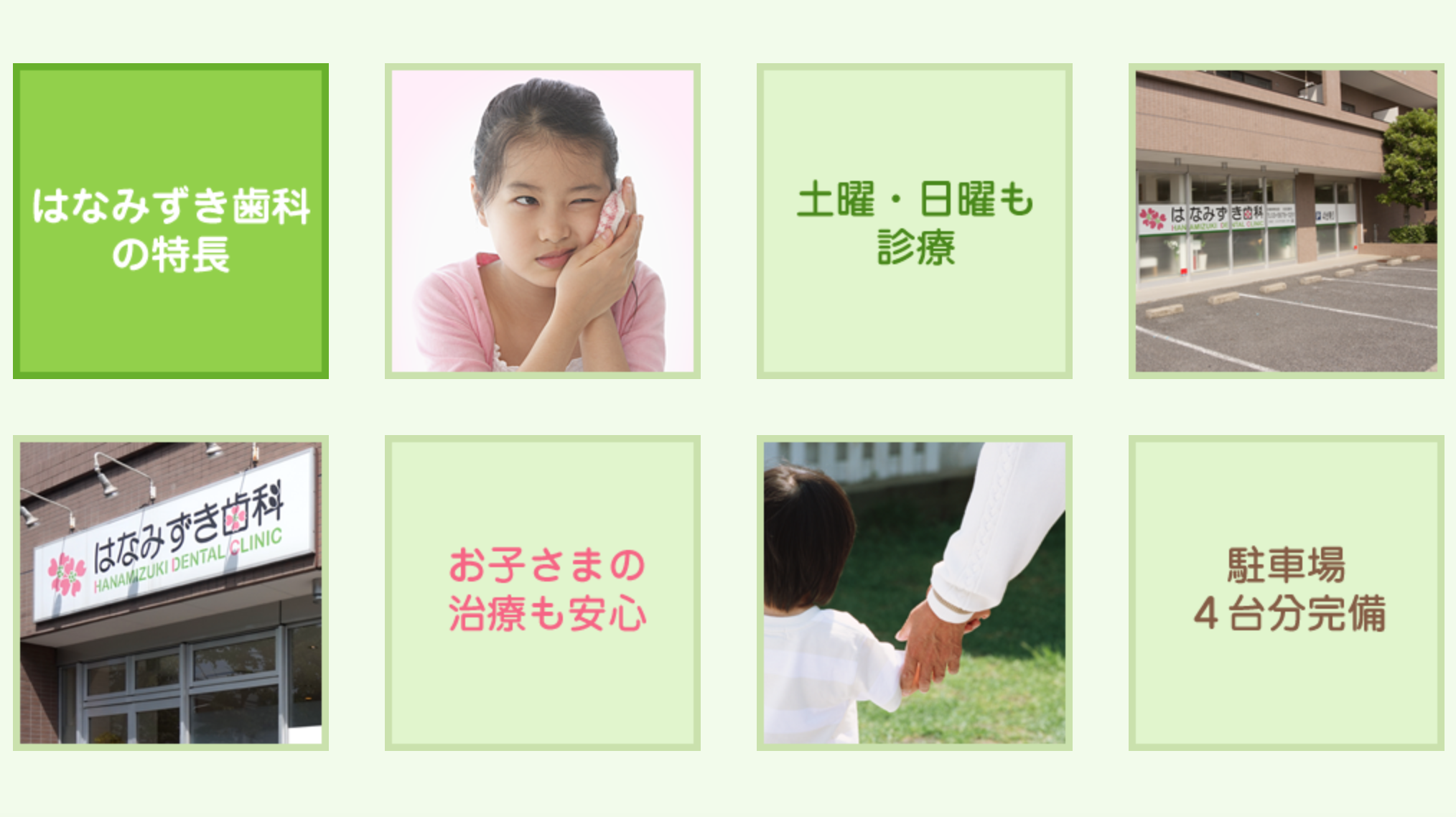 患者さまが安心して通える歯科医院を目指しています