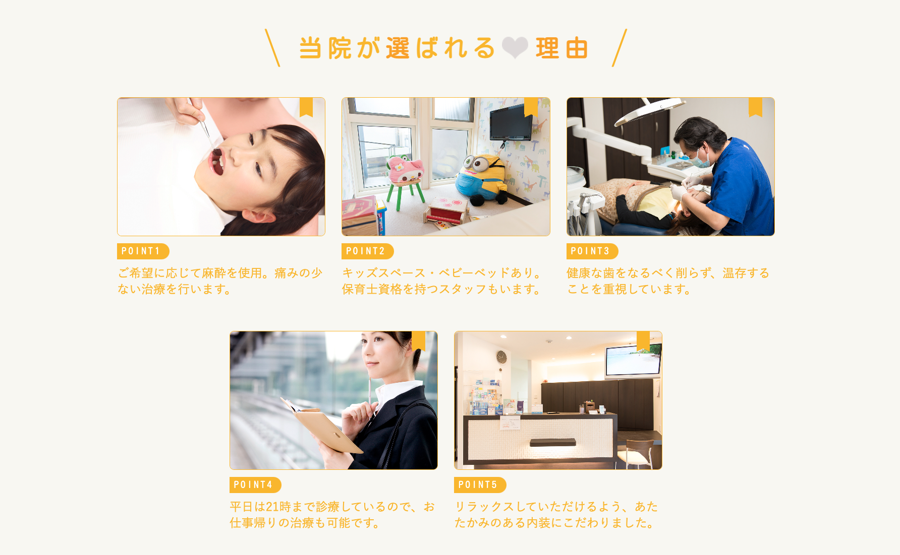 「分かりやすい説明と丁寧な治療」を基本方針とし、患者様がご自身の治療についてしっかりと理解し、納得して進められるよう努めています