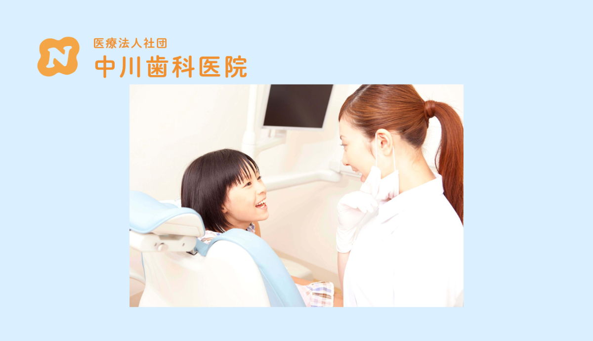 【小児歯科】歯医者さんを「怖くない場所」に