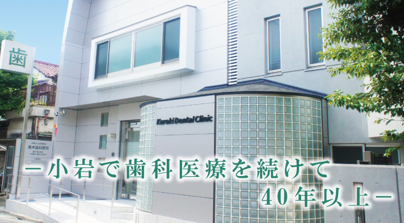 【日本矯正歯科学会認定医とインビザライン認定ドクターが在籍】最新の医療設備を備え、高品質で安全な医療サービスを提供しています