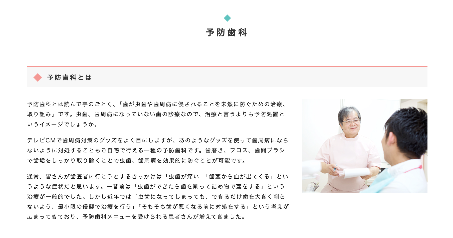 早期発見・早期対応により、トラブルを未然に防ぐことが可能です