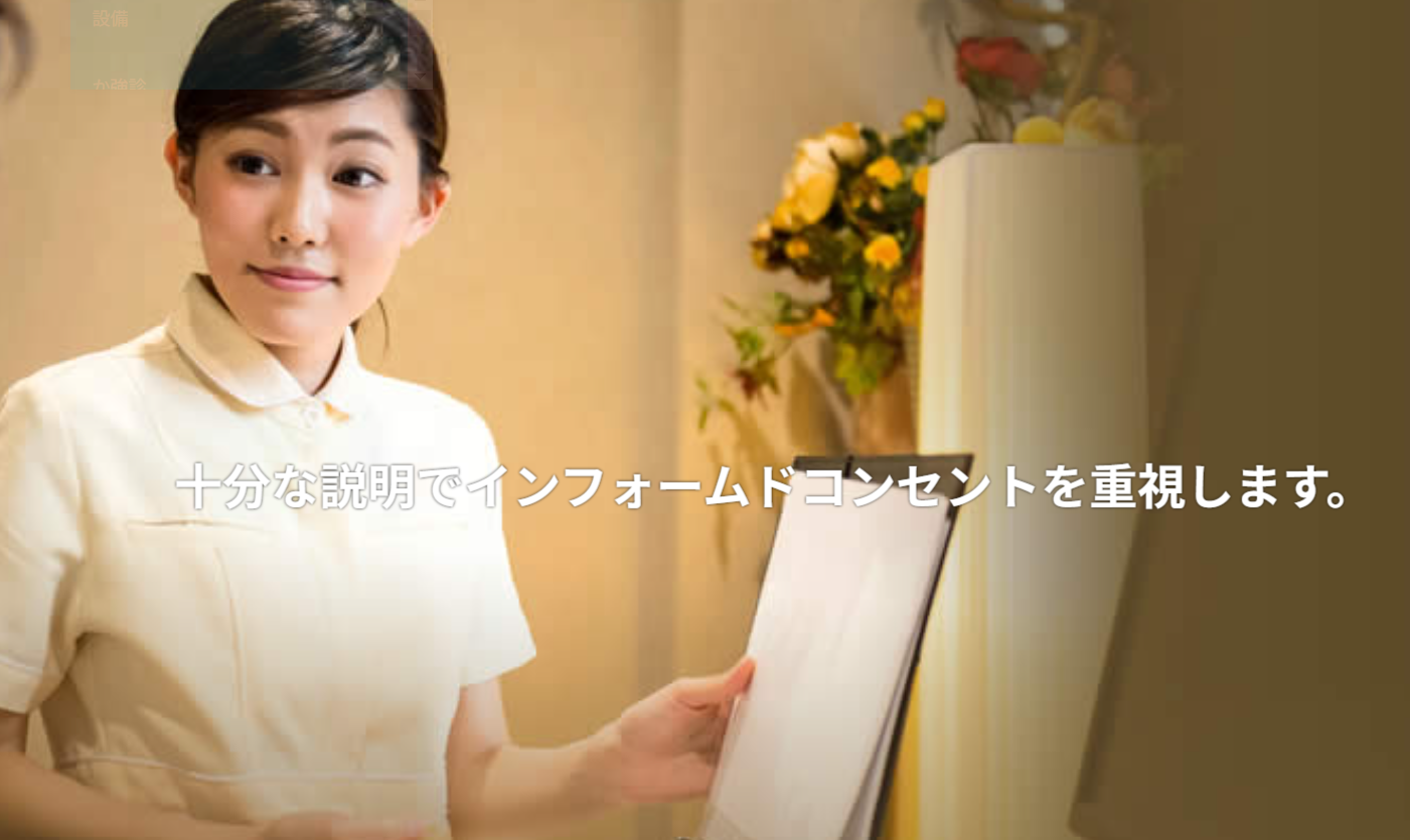 患者様に「また来たい」と思っていただけるような治療とサービスを目指しています