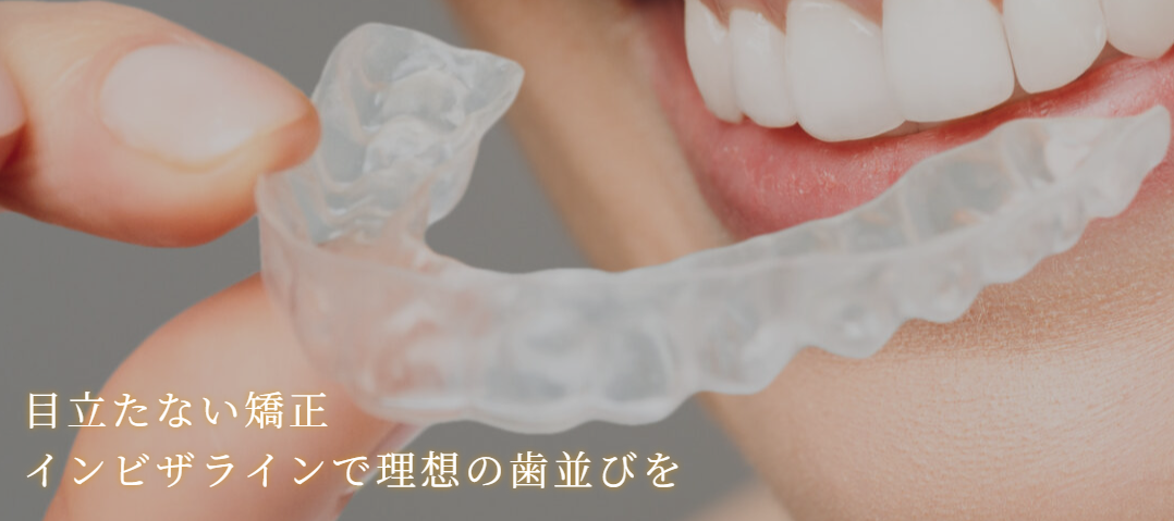 【幡ヶ谷駅 徒歩１０分】【土曜・日曜 診療可】矯正治療とその他の治療・予防・再発防止・健康指導の並行治療を提供するT、M、Tデンタルクリニック