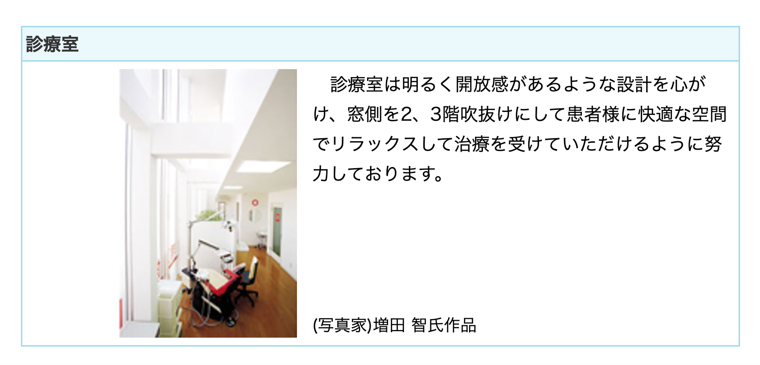 【日本矯正歯科学会指導医 在籍】【経堂駅 徒歩4分】患者様に寄り添う矯正治療のたぶち矯正歯科医院
