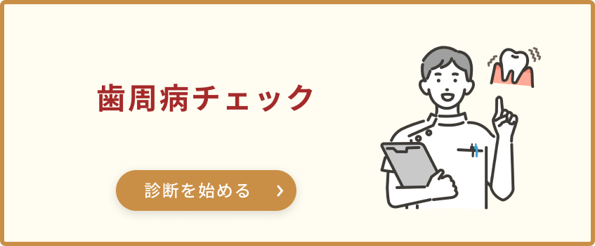 加部歯科医院は患者様の健康を守るための診療を提供しています