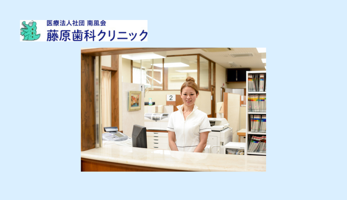 ①藤原歯科クリニック②受付③待合室