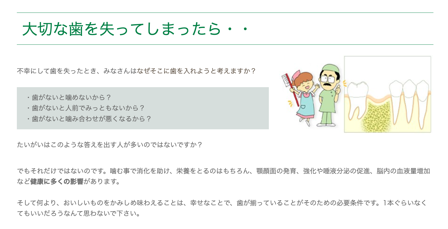インプラント治療では、専門チームが連携し、治療の精度と安全性を高める体制を整えています