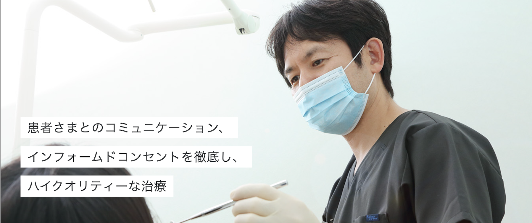 ①診療風景 ②クリニック入口 ③診療室・受付