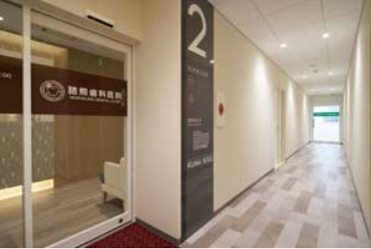 【土曜日診療あり】【浜町アーケード駅徒歩3分】患者様一人ひとりの健康と笑顔を大切にし、地域の皆様に信頼される歯科医院「諸熊歯科医院」