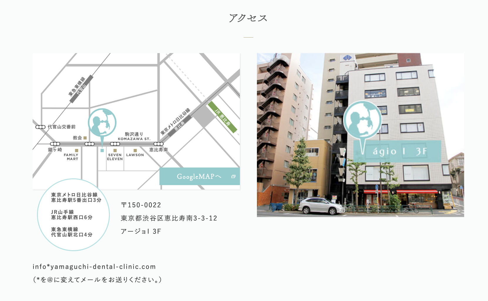 【自費診療専門】【恵比寿駅 徒歩3分】質の高い治療で生活の質をサポートする山口歯科クリニック