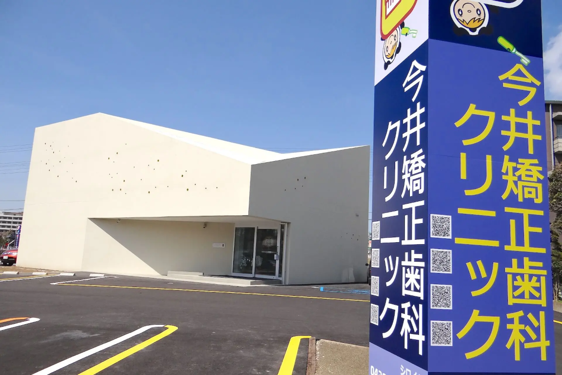 ①外観②受付③診療風景