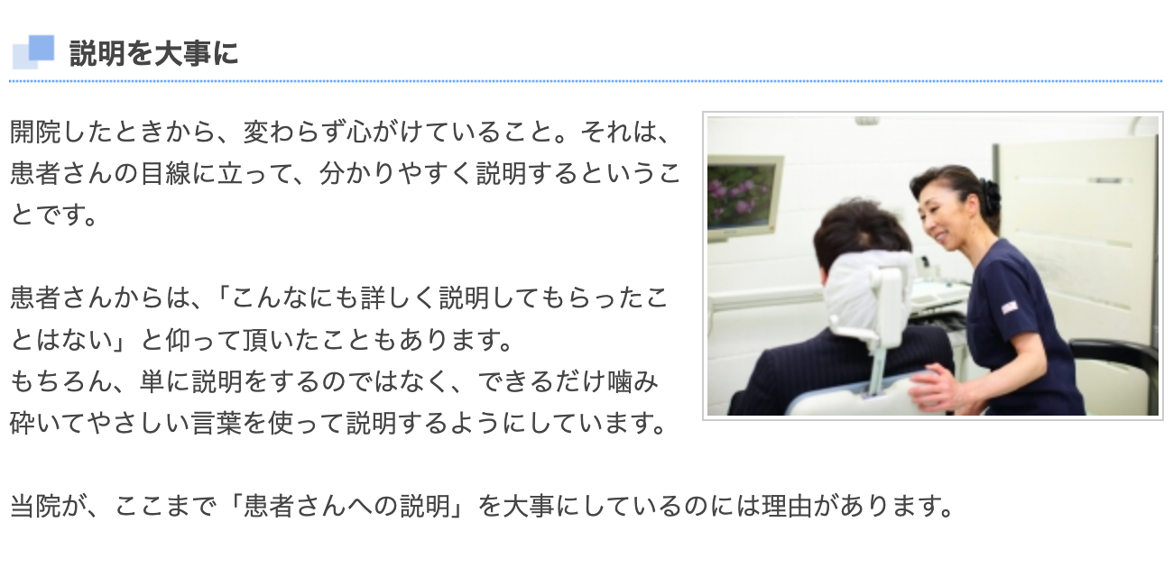 丁寧な説明とコミュニケーションを大切にしています