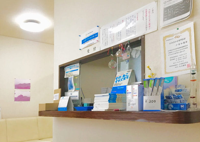 【国分寺駅北口より徒歩10分】【土曜・日曜診療】歯を抜かない矯正治療で皆様の心身の健康をサポートする「戸栗歯科医院」