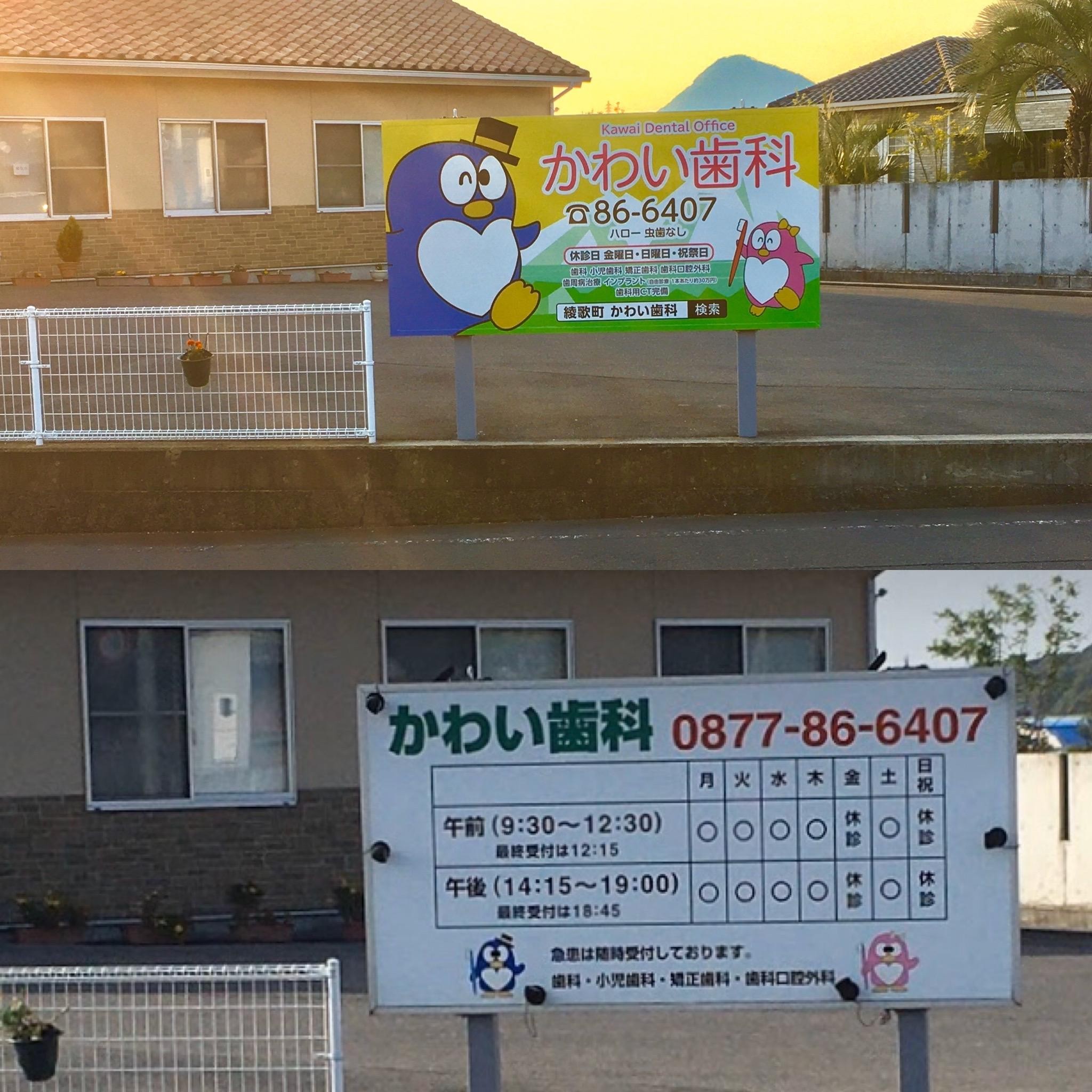 目立つ看板が目印となっています
