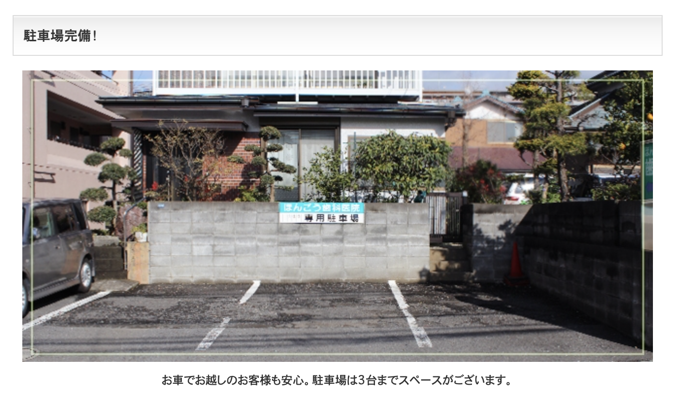 ①診療室 ②駐車場 ③個室診療室